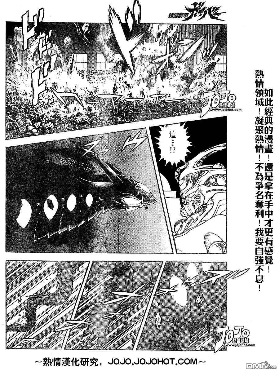 《强殖装甲凯普》第155话 第20页