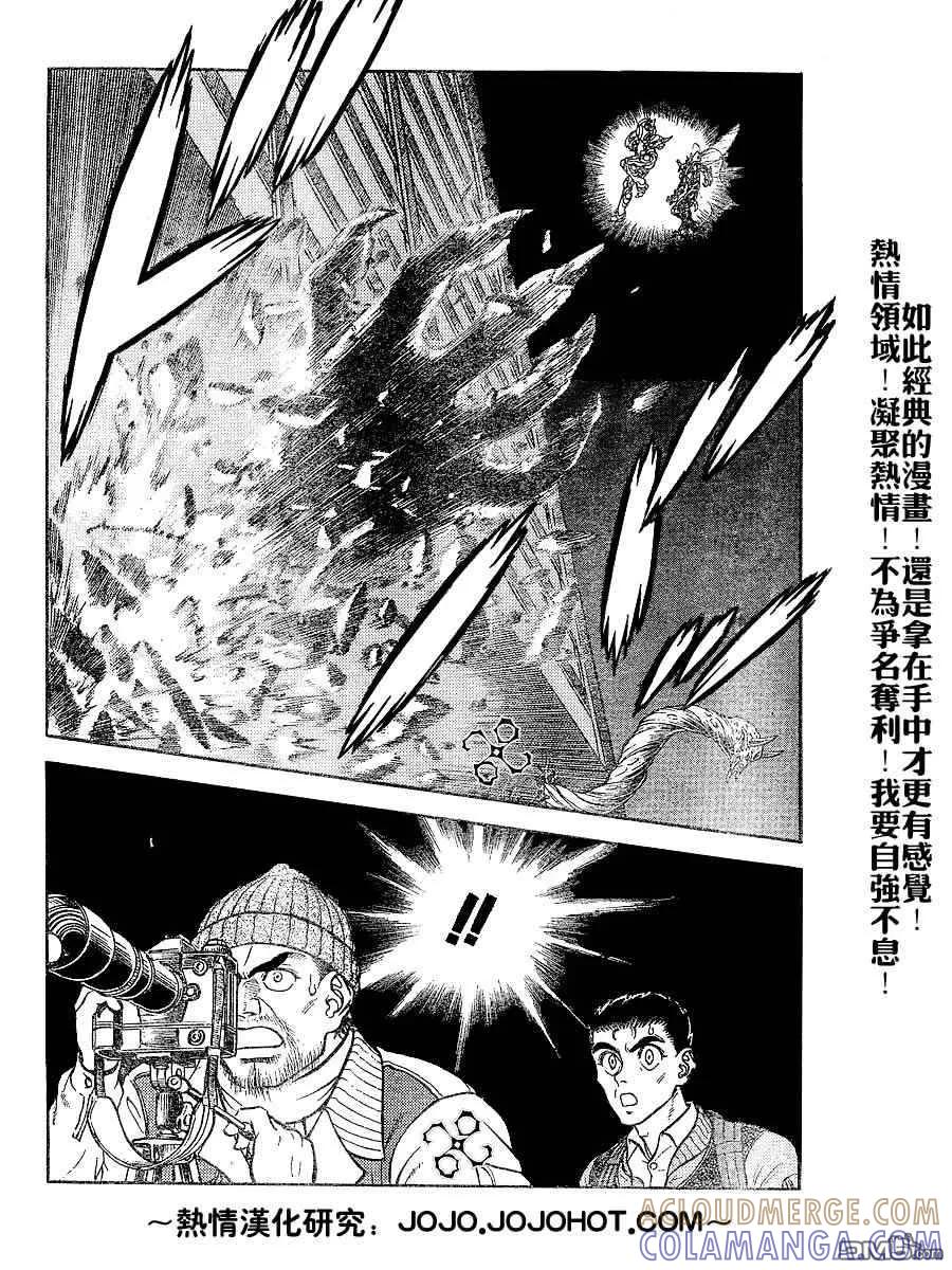 《强殖装甲凯普》第155话 第13页