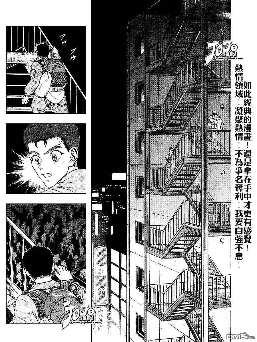 《强殖装甲凯普》第155话 第6页
