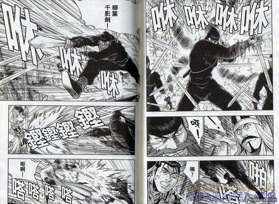 《热血江湖》第47卷 第25页