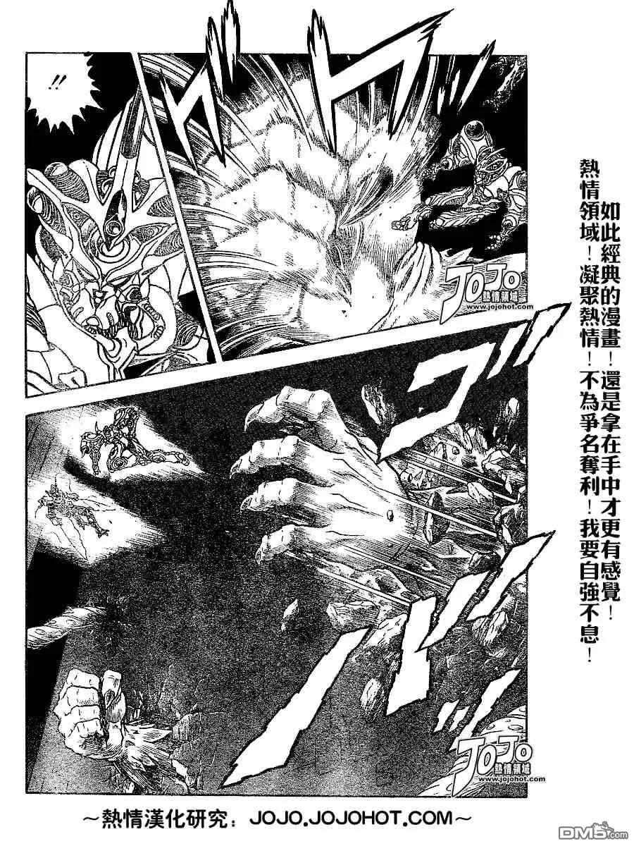 《强殖装甲凯普》第155话 第14页