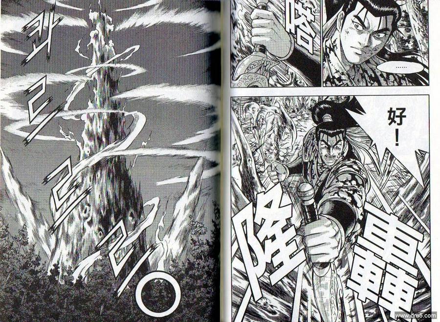 《热血江湖》第47卷 第57页