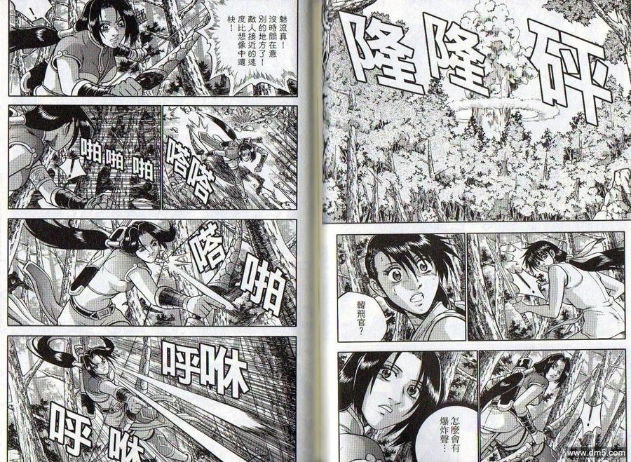《热血江湖》第47卷 第32页