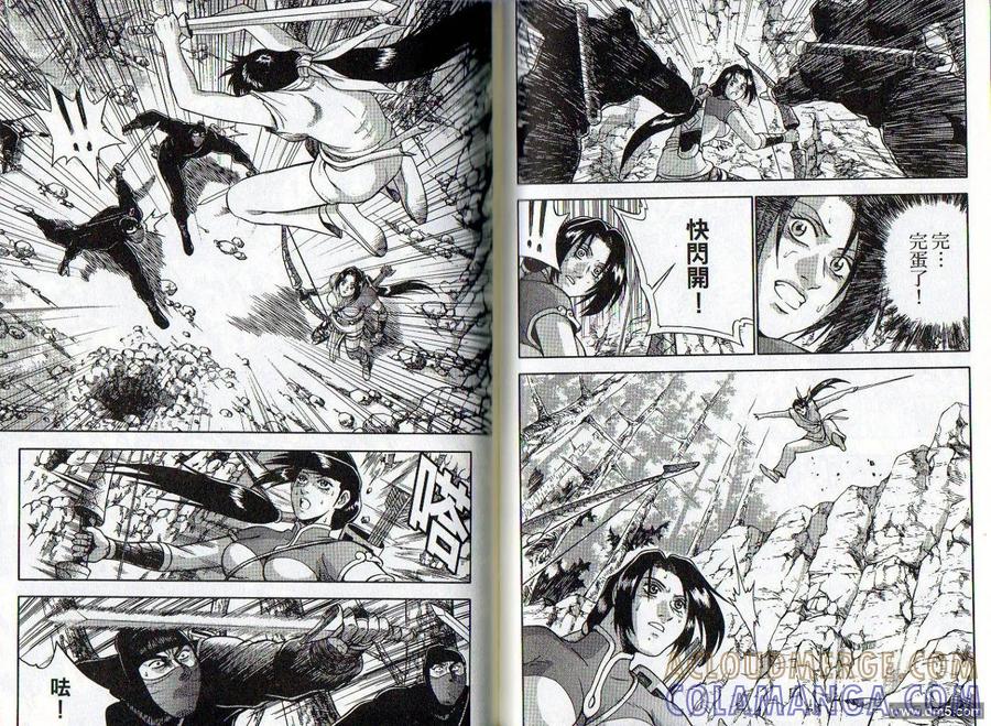 《热血江湖》第47卷 第46页