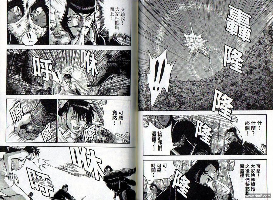 《热血江湖》第47卷 第59页