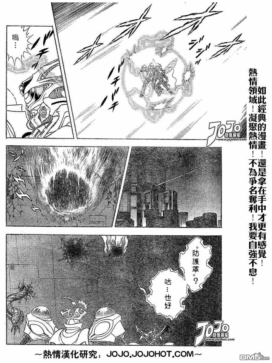 《强殖装甲凯普》第155话 第18页