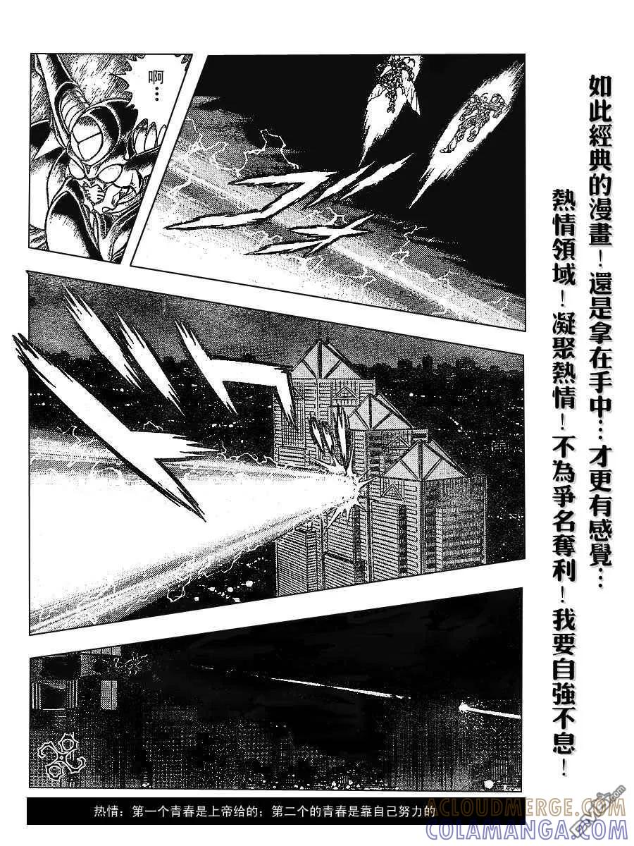 《强殖装甲凯普》第156话 第7页