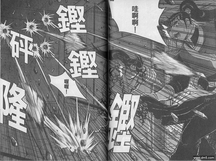 《热血江湖》第48卷 第74页
