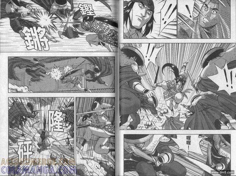 《热血江湖》第48卷 第49页