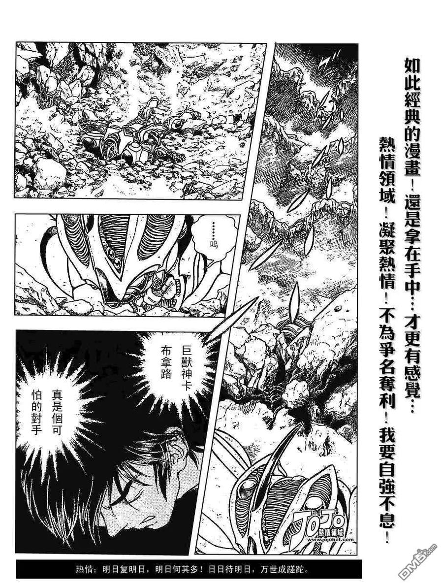 《强殖装甲凯普》第156话 第18页