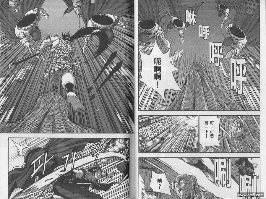 《热血江湖》第48卷 第48页