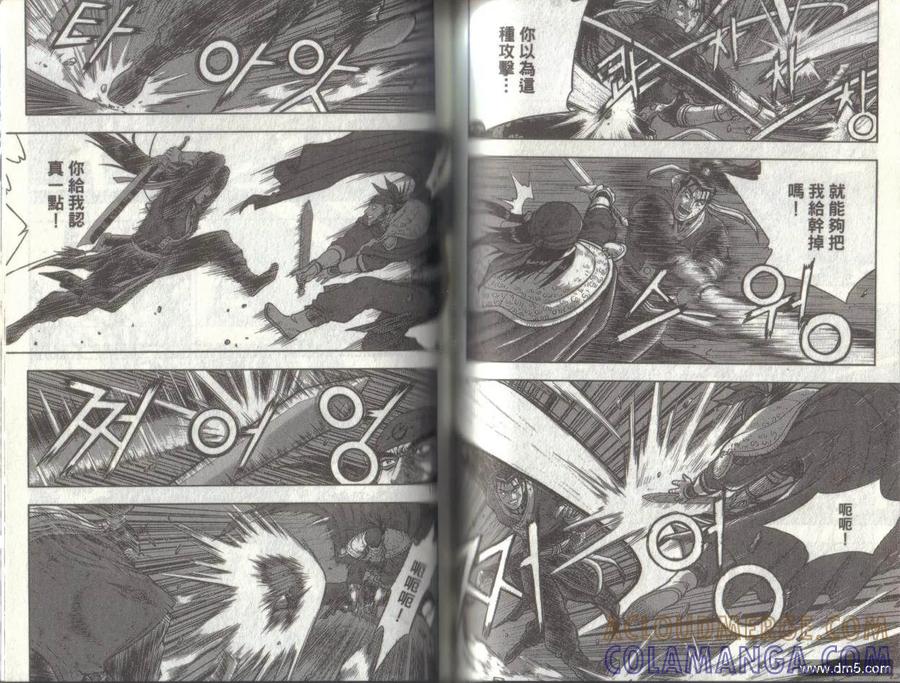 《热血江湖》第49卷 第61页