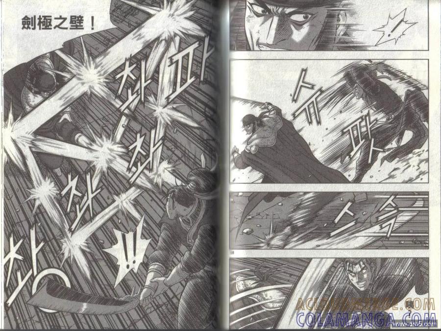 《热血江湖》第49卷 第67页