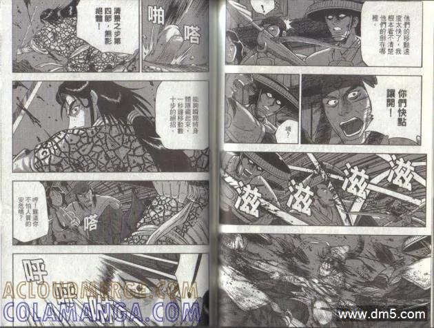 《热血江湖》第49卷 第52页