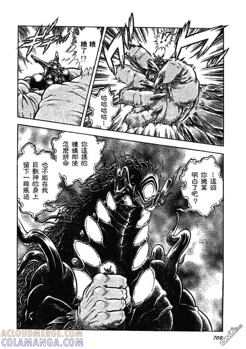 《强殖装甲凯普》第157-158话 第37页