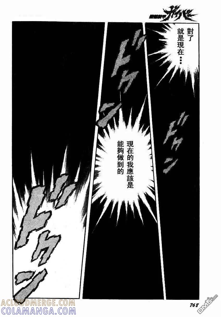 《强殖装甲凯普》第157-158话 第19页