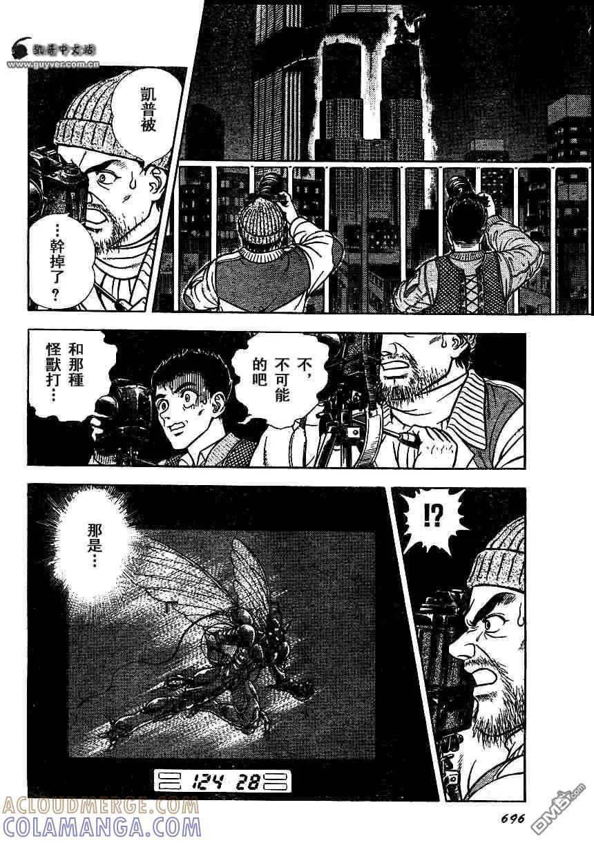 《强殖装甲凯普》第157-158话 第33页