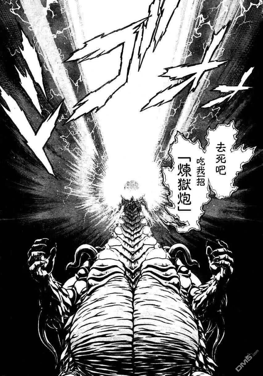 《强殖装甲凯普》第157-158话 第6页