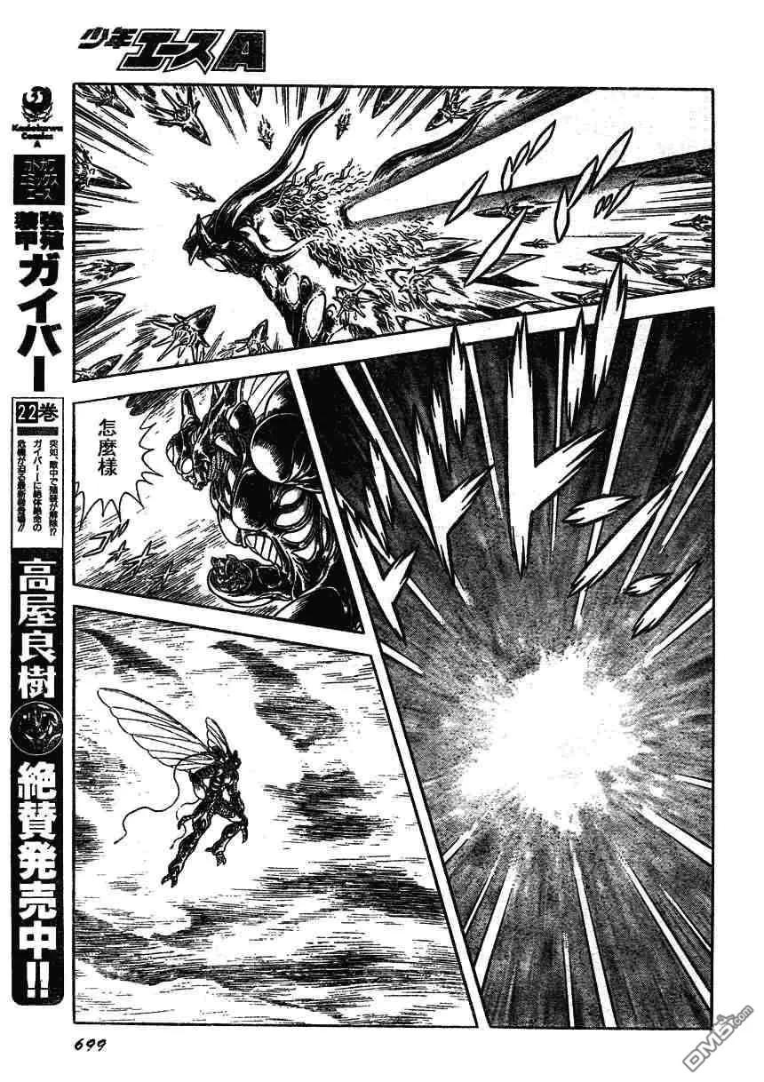 《强殖装甲凯普》第157-158话 第36页