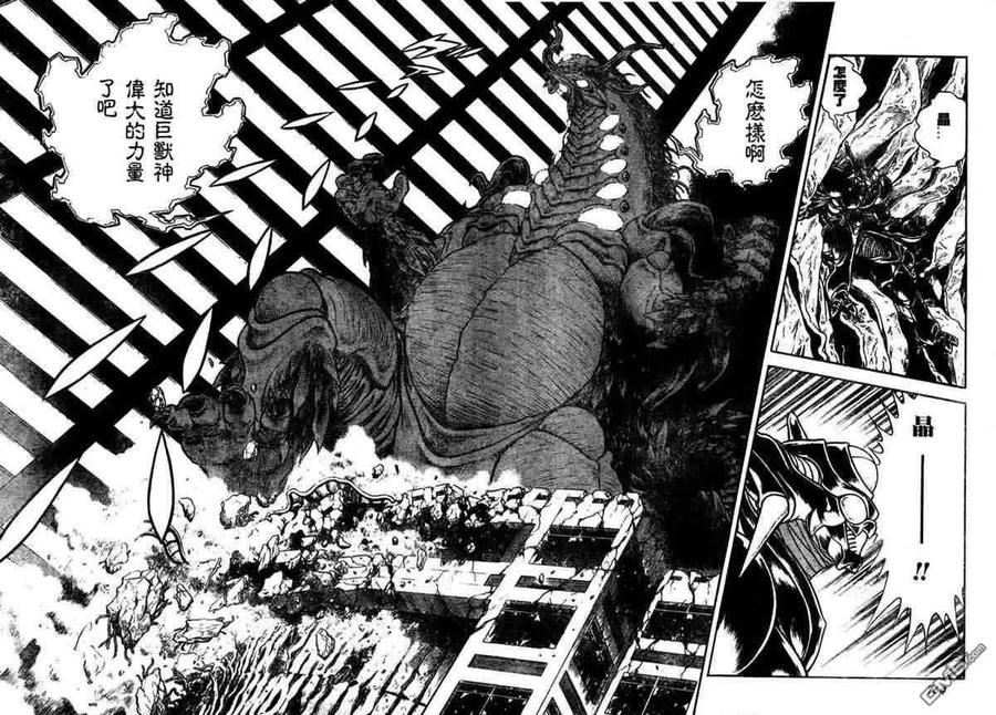 《强殖装甲凯普》第157-158话 第16页