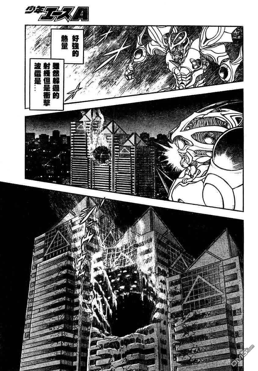 《强殖装甲凯普》第157-158话 第8页