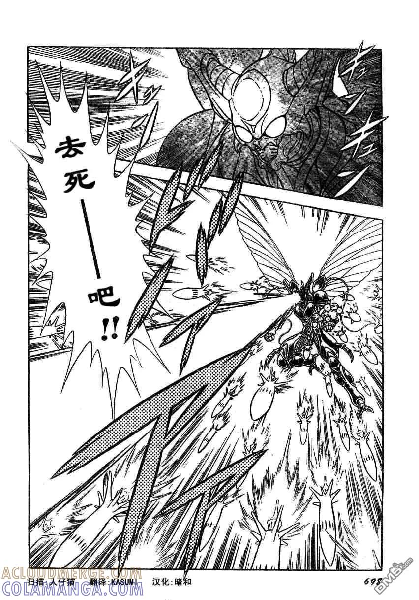 《强殖装甲凯普》第157-158话 第35页