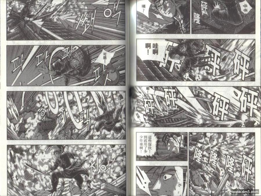 《热血江湖》第49卷 第89页