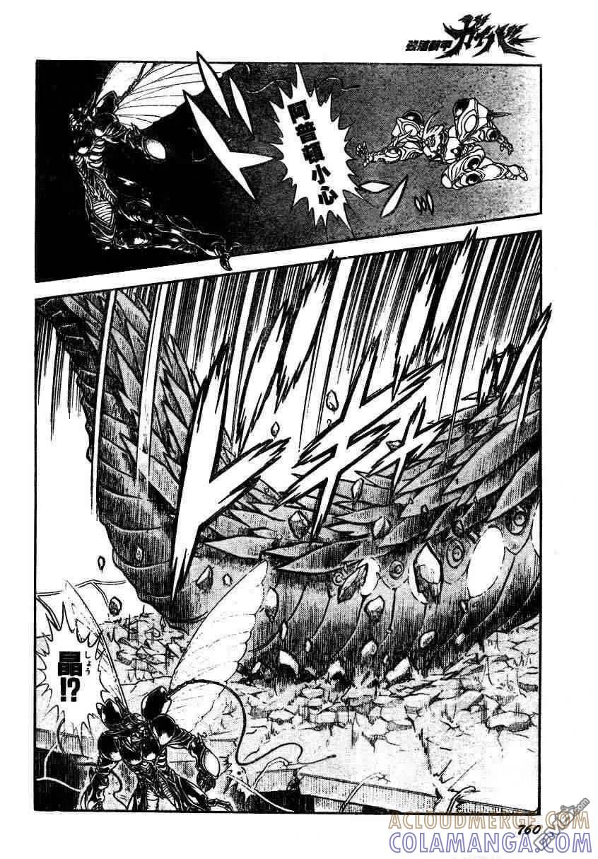 《强殖装甲凯普》第157-158话 第13页