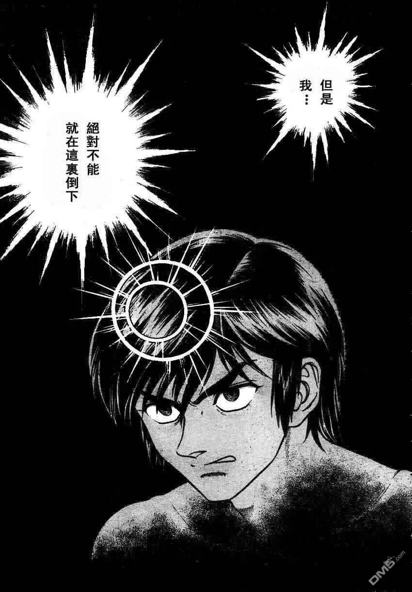 《强殖装甲凯普》第157-158话 第18页