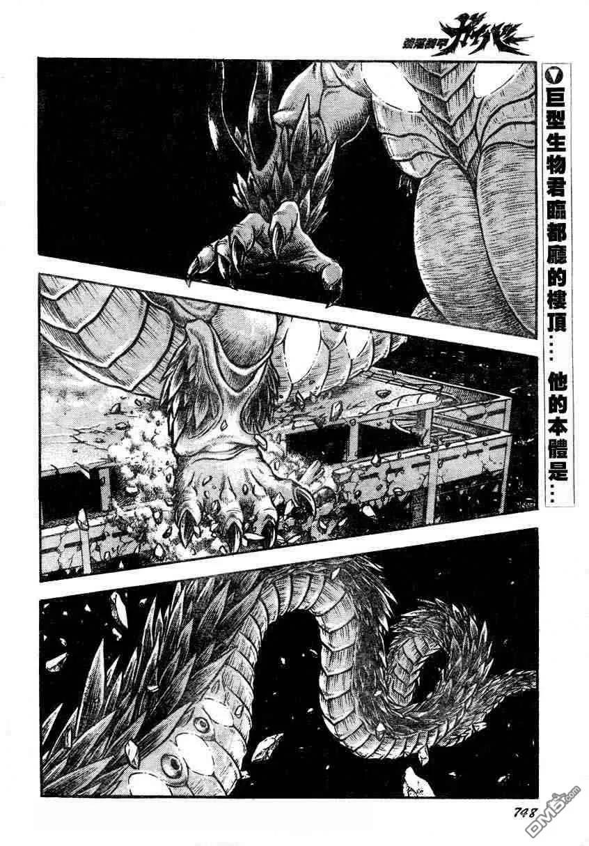 《强殖装甲凯普》第157-158话 第2页