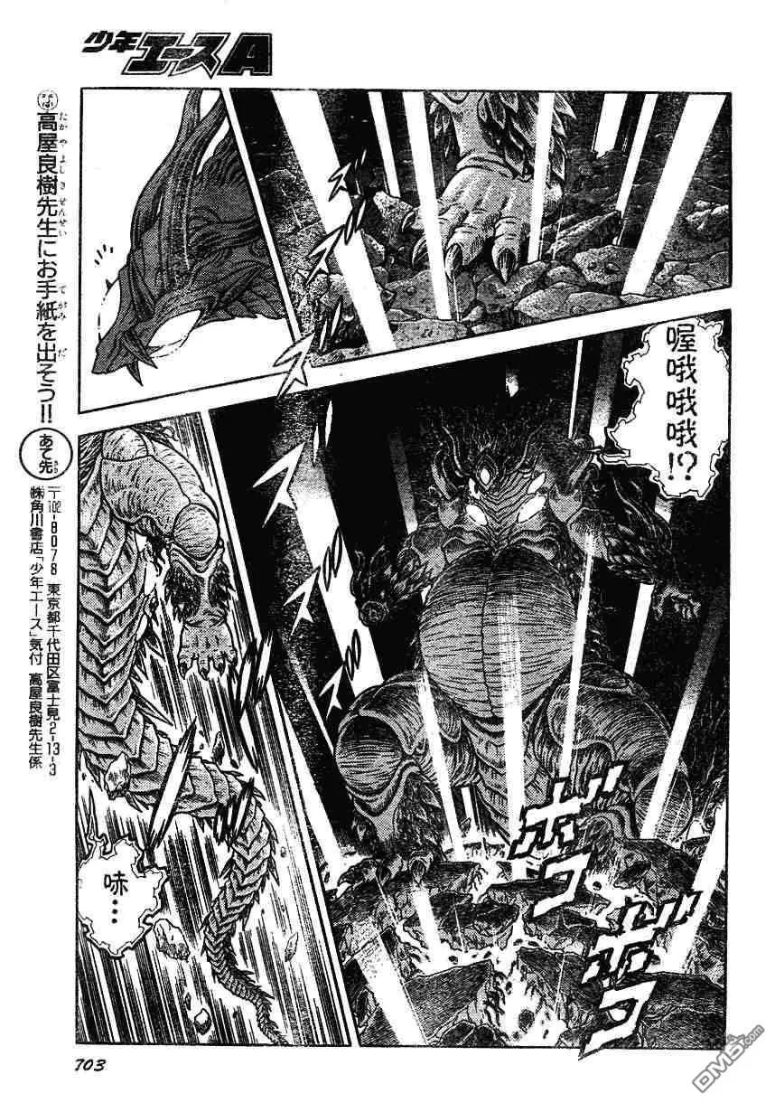 《强殖装甲凯普》第157-158话 第40页