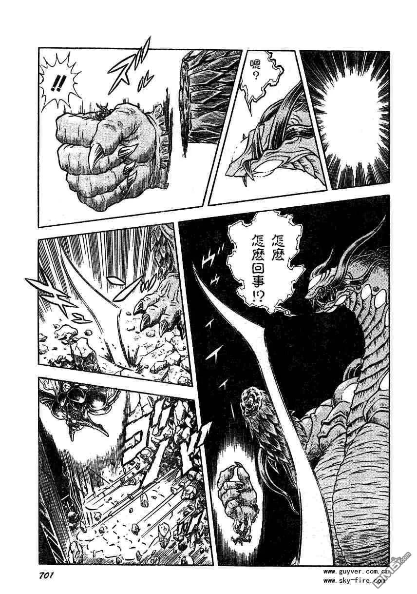 《强殖装甲凯普》第157-158话 第38页