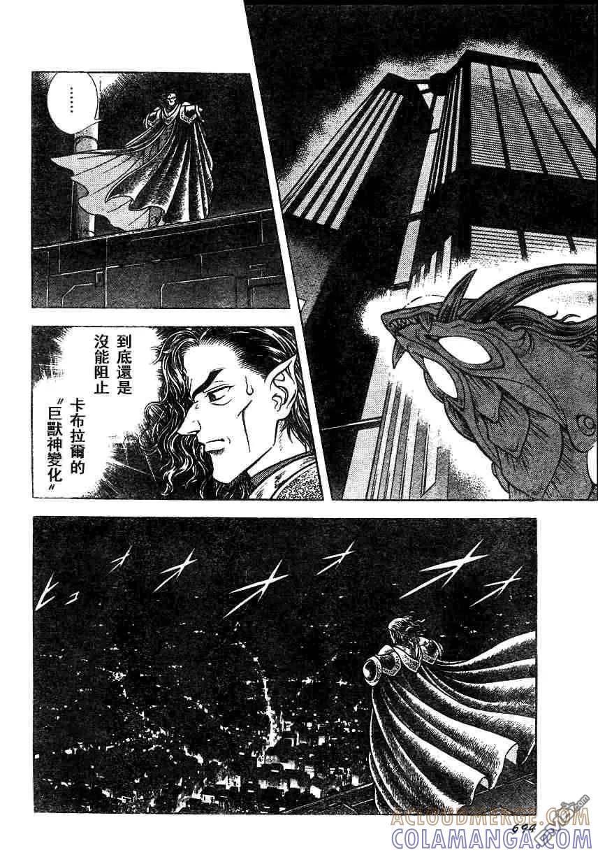《强殖装甲凯普》第157-158话 第31页