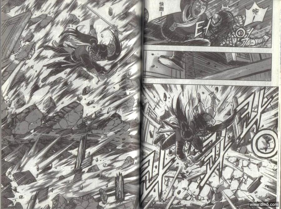 《热血江湖》第49卷 第24页