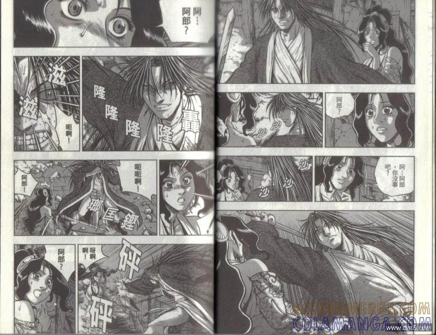 《热血江湖》第49卷 第10页