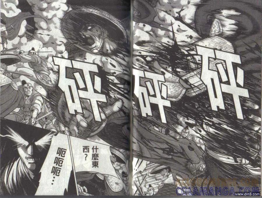 《热血江湖》第50卷 第37页