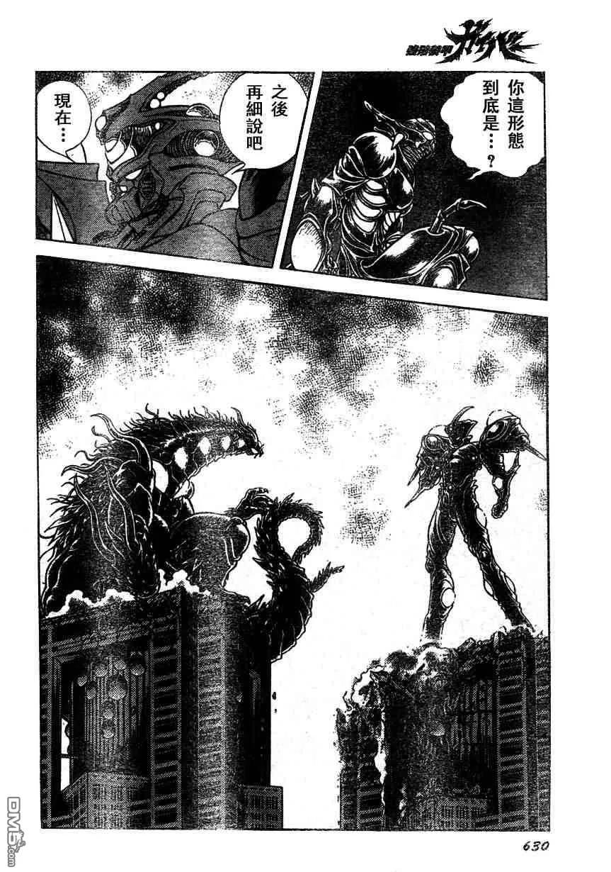 《强殖装甲凯普》第159话 第10页