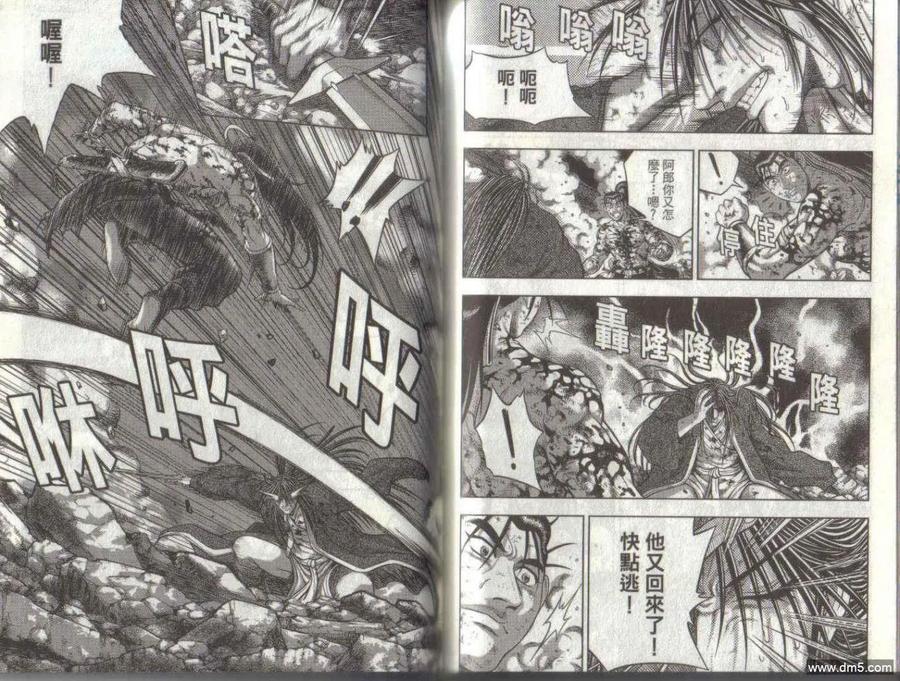 《热血江湖》第50卷 第62页