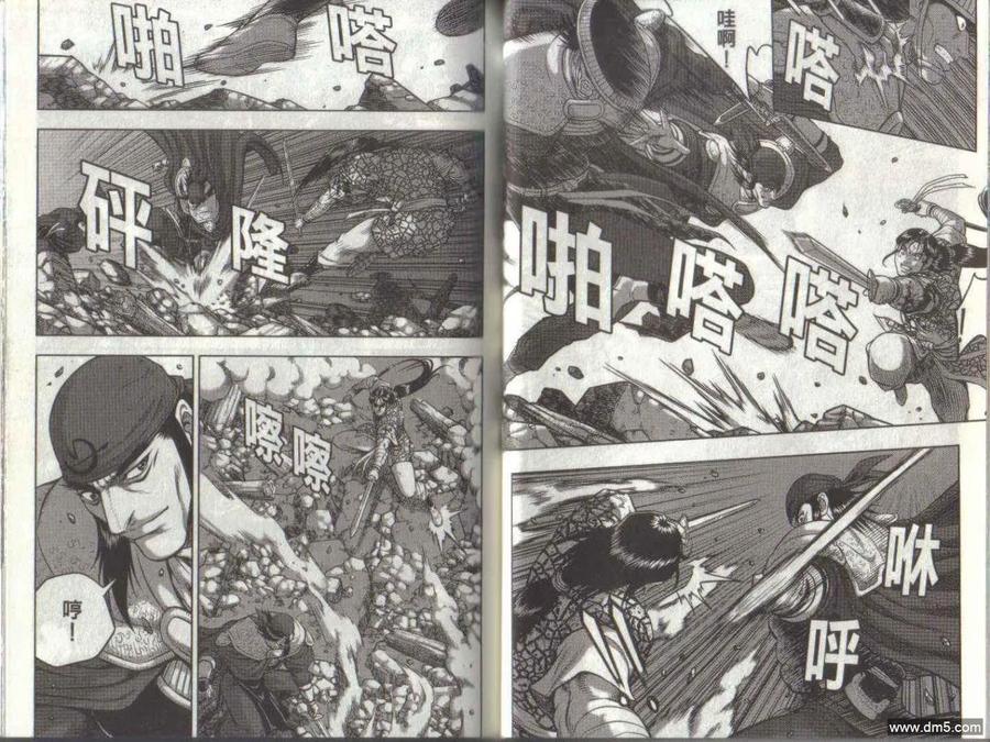 《热血江湖》第50卷 第33页