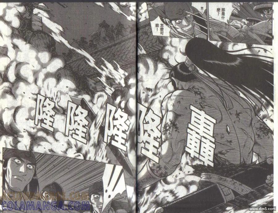《热血江湖》第50卷 第10页