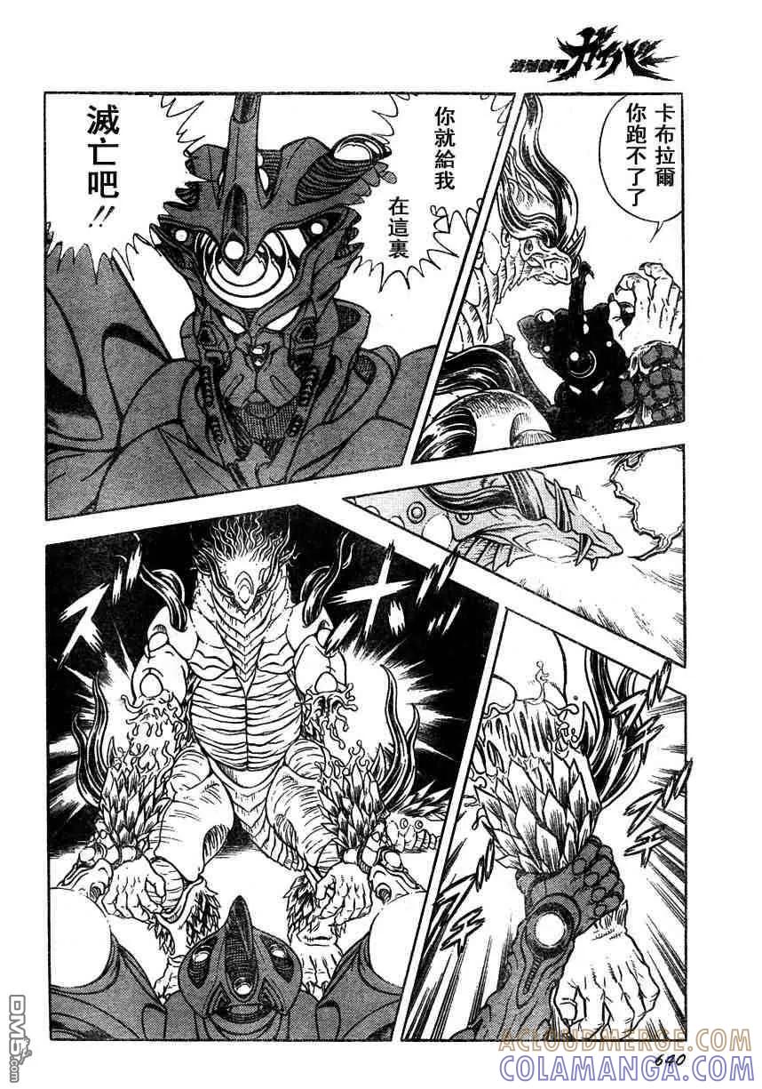 《强殖装甲凯普》第159话 第19页
