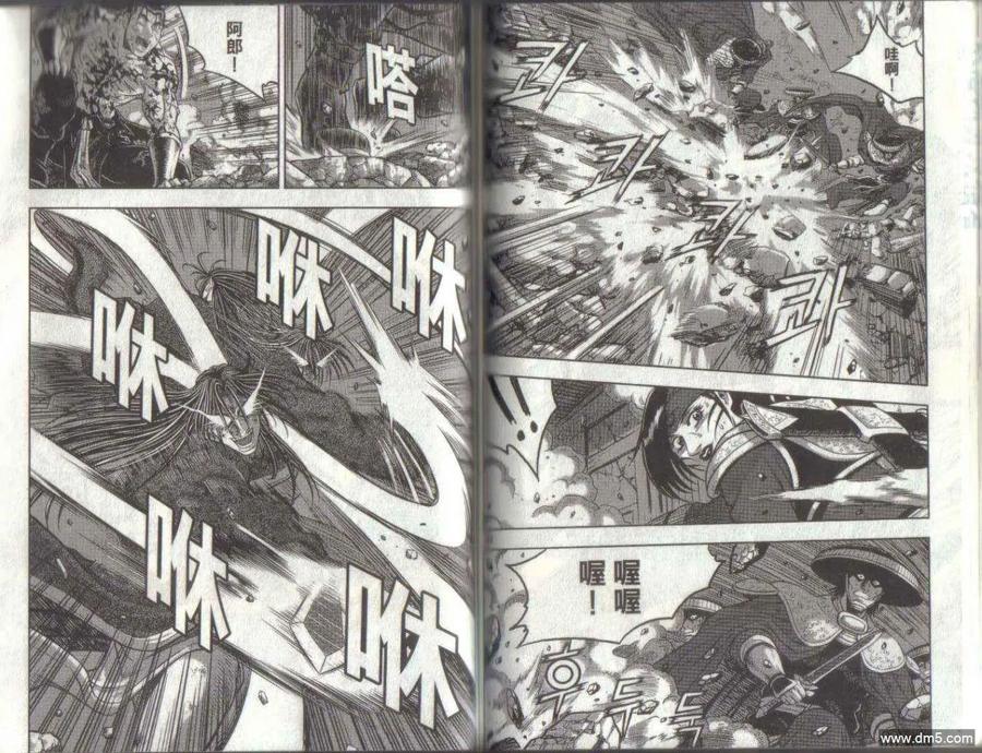 《热血江湖》第50卷 第63页