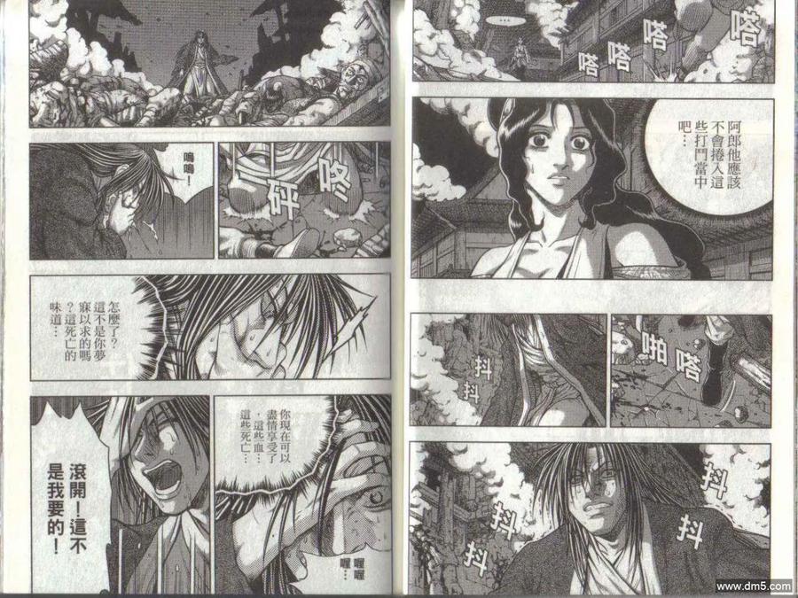 《热血江湖》第50卷 第29页