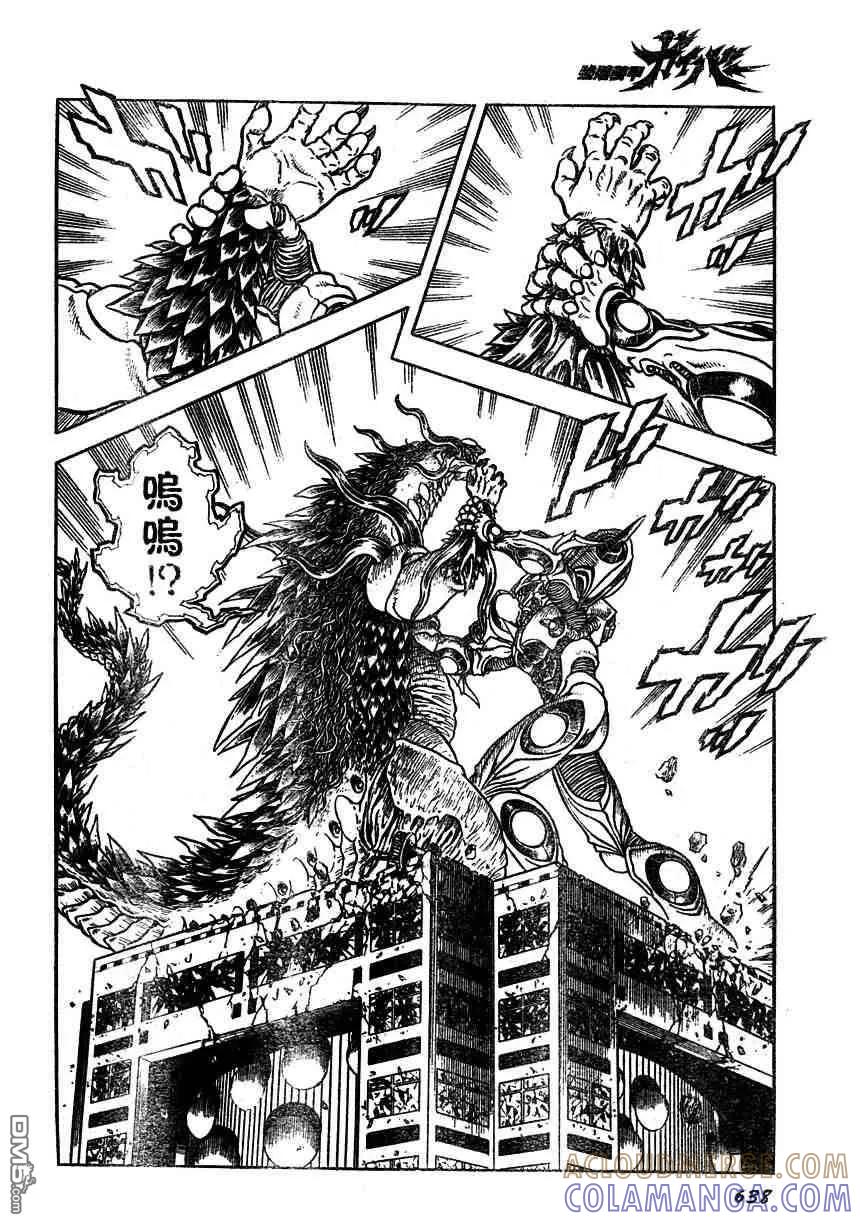 《强殖装甲凯普》第159话 第17页