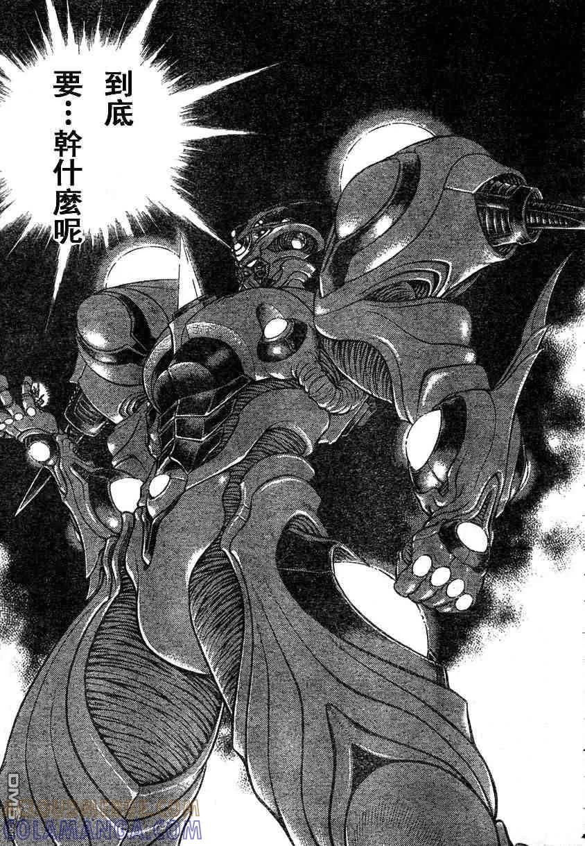 《强殖装甲凯普》第159话 第7页
