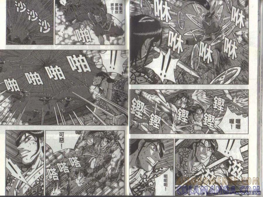 《热血江湖》第50卷 第16页