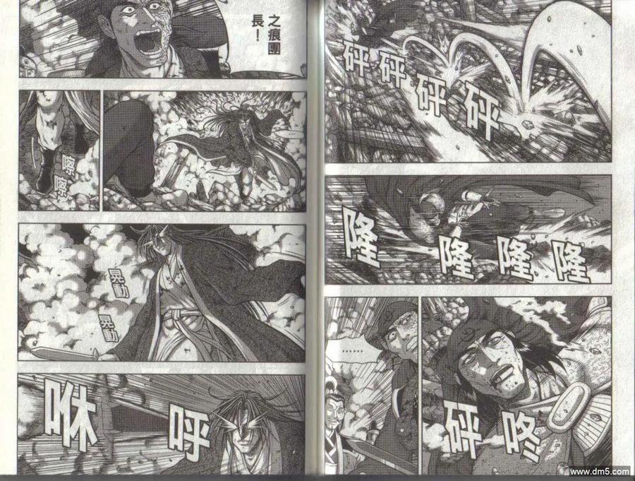 《热血江湖》第50卷 第48页