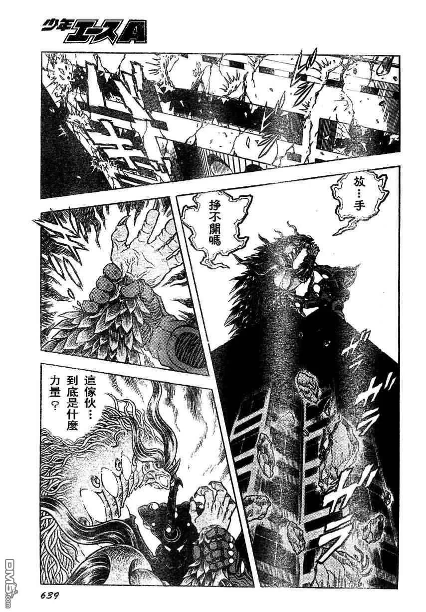《强殖装甲凯普》第159话 第18页