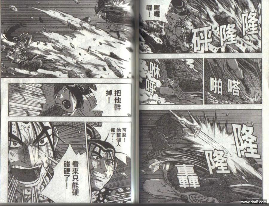 《热血江湖》第50卷 第66页