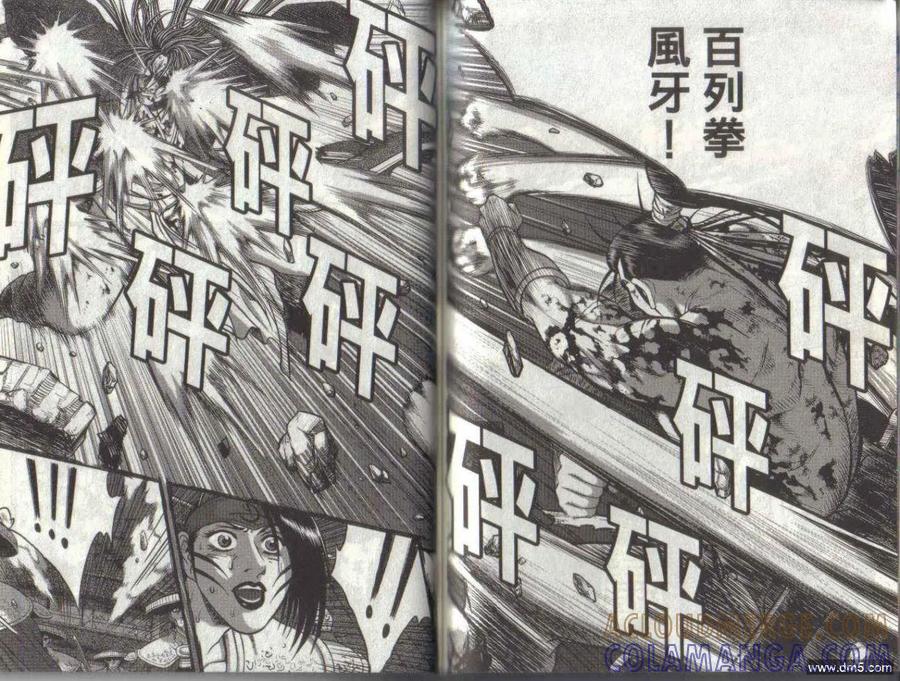 《热血江湖》第50卷 第67页